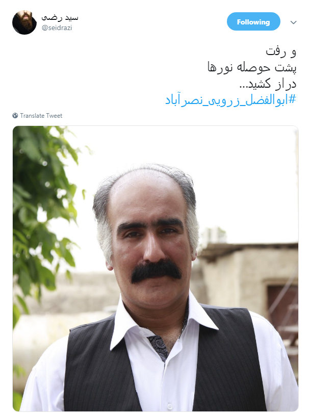 آقای طنز رفت تا رموز طنز ناتمام بماند...