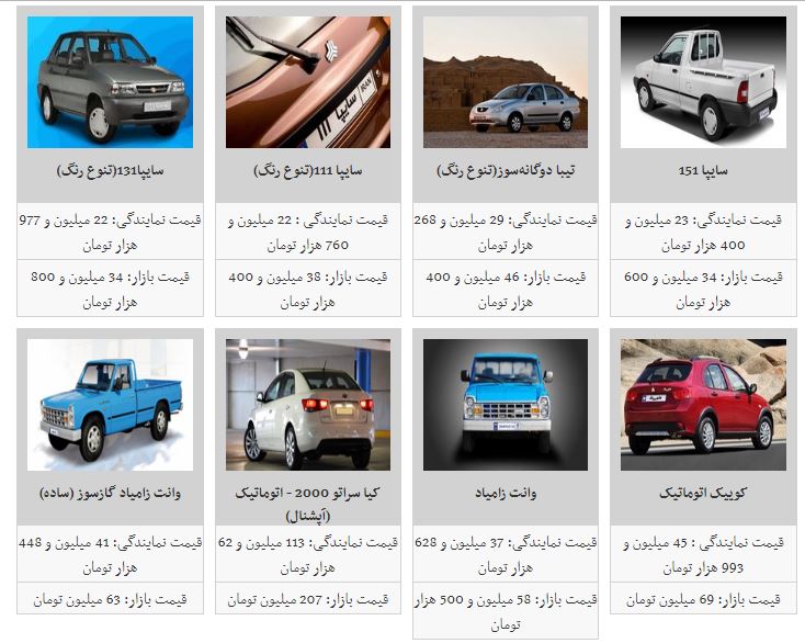قیمت خودرو ثابت ماند+جدول