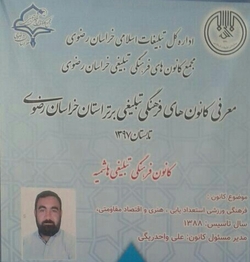 کانون فرهنگی تبلیغی مه ولات،کانون برتر خراسان رضوی شد