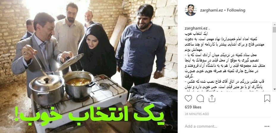 گزارش اینستاگرامی ضرغامی از دیدارش با رئیس کمیته امداد +تصویر