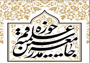 جامعه مدرسین حوزه علمیه قم حکم دادگاه کویت را محکوم کرد