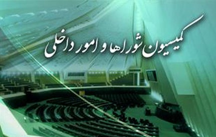 موافقت کمیسیون شوراهای مجلس با الحاق بنادر شهید بهشتی و کلانتری به منطقه آزاد چابهار