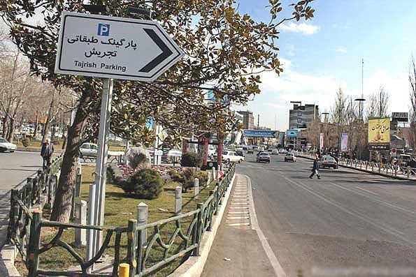 جوابیه شهرداری منطقه یک به گزارش اخذ هزینه ده هزار تومانی پارکینگ در تجریش