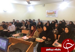 شرکت بیش از ۲۰۰ دبیر در ۱۰ کارگاه دانش افزایی