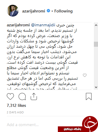 سرانجام پوچ وعده وزیر ارتباطات درباره ارزان شدن قیمت گوشی+ عکس