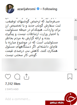سرانجام پوچ وعده وزیر ارتباطات درباره ارزان شدن قیمت گوشی+ عکس