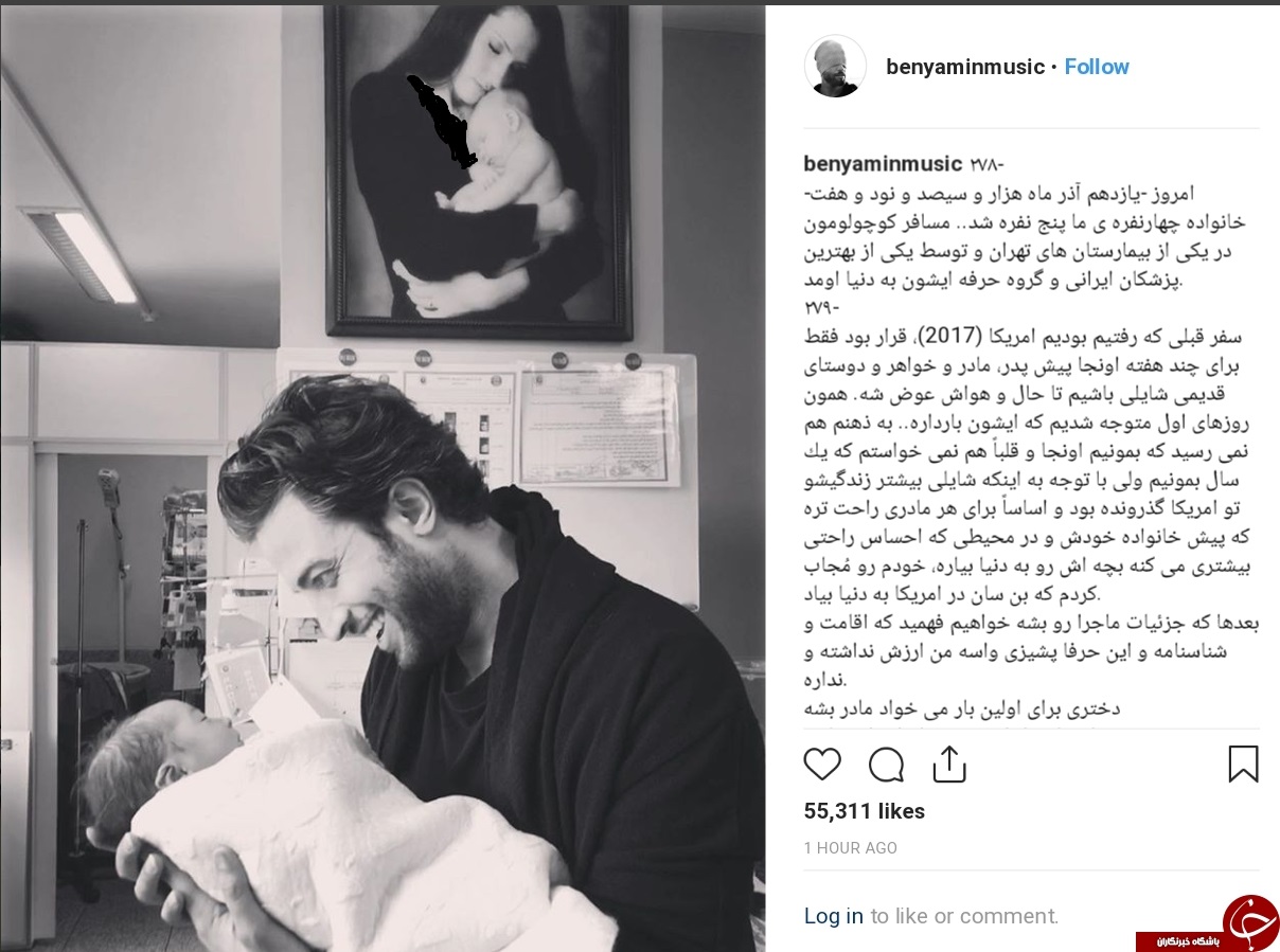 فرزند سوم بنیامین بهادری در کدام کشور به دنیا آمد؟ ایران یا آمریکا؟