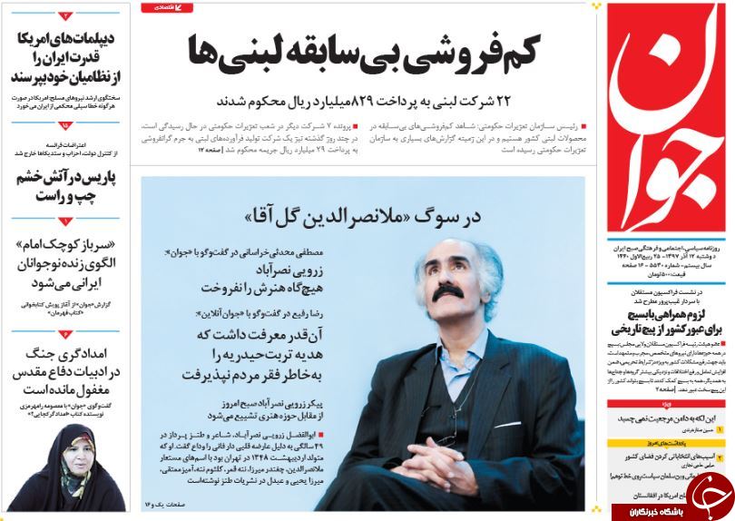 روزنامه های سیاسی