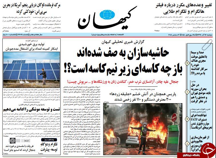 روزنامه های سیاسی