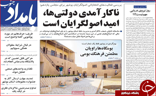 بی&zwnj;میلی بخش خصوصی به استخدام معلولان/طناز تنها آسمانی شد