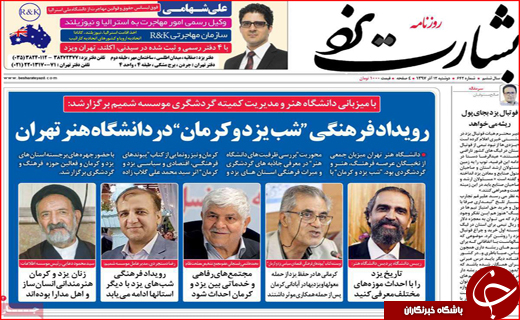 بی&zwnj;میلی بخش خصوصی به استخدام معلولان/طناز تنها آسمانی شد