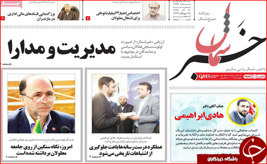 بی&zwnj;میلی بخش خصوصی به استخدام معلولان/طناز تنها آسمانی شد