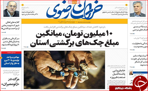 بی&zwnj;میلی بخش خصوصی به استخدام معلولان/طناز تنها آسمانی شد