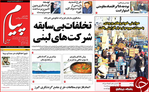 بی&zwnj;میلی بخش خصوصی به استخدام معلولان/طناز تنها آسمانی شد