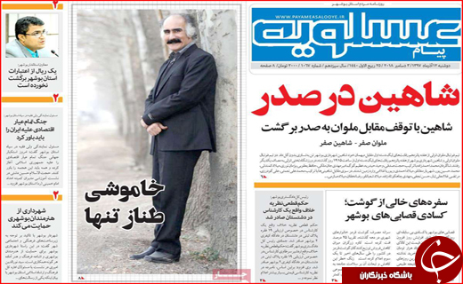 بی&zwnj;میلی بخش خصوصی به استخدام معلولان/طناز تنها آسمانی شد