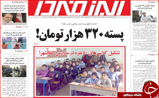 بی&zwnj;میلی بخش خصوصی به استخدام معلولان/طناز تنها آسمانی شد