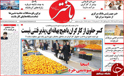 بی&zwnj;میلی بخش خصوصی به استخدام معلولان/طناز تنها آسمانی شد