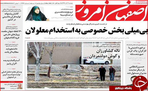 بی&zwnj;میلی بخش خصوصی به استخدام معلولان/طناز تنها آسمانی شد