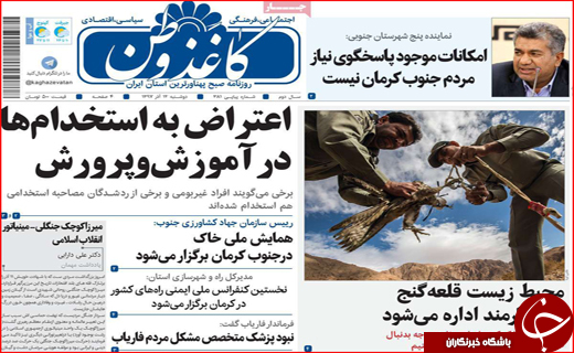 بی&zwnj;میلی بخش خصوصی به استخدام معلولان/ عروس خیابان&zwnj;های دنیا خونین شد