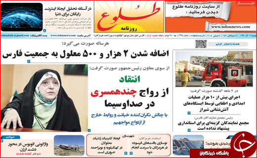 بی&zwnj;میلی بخش خصوصی به استخدام معلولان/ عروس خیابان&zwnj;های دنیا خونین شد