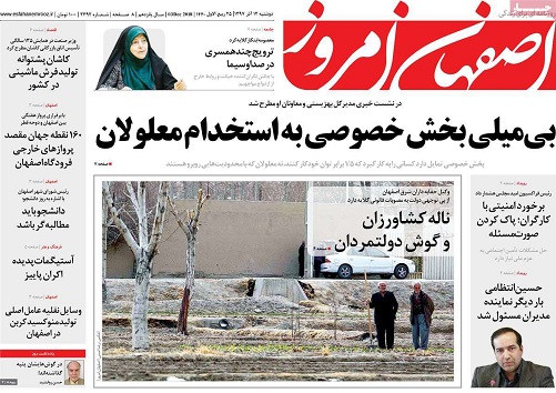 بی میلی بخش خصوصی به استخدام معلولان/ خنجری بر گلوی تولید ملی