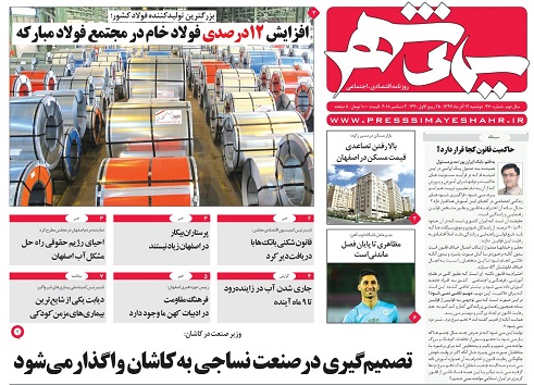 بی میلی بخش خصوصی به استخدام معلولان/ خنجری بر گلوی تولید ملی
