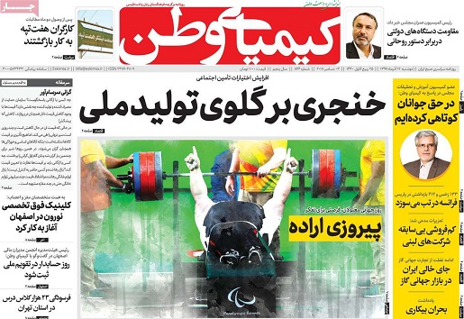 بی میلی بخش خصوصی به استخدام معلولان/ خنجری بر گلوی تولید ملی