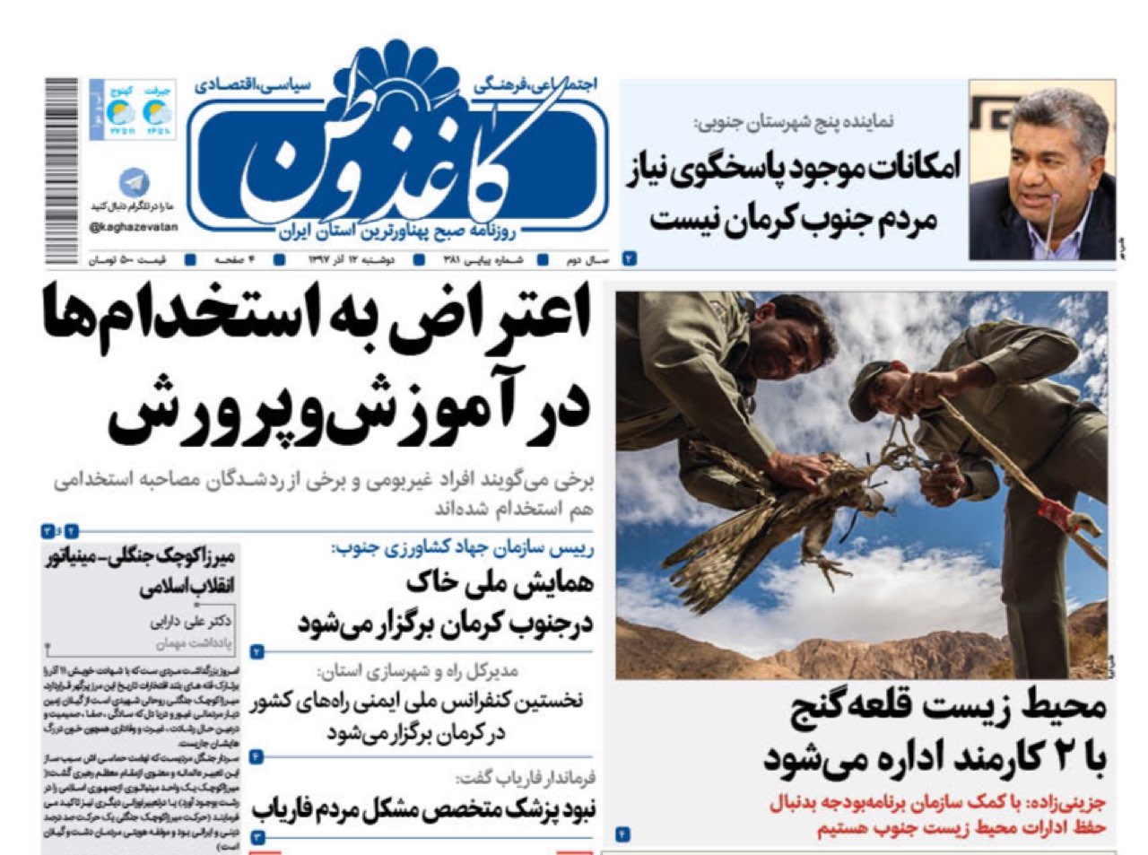 از