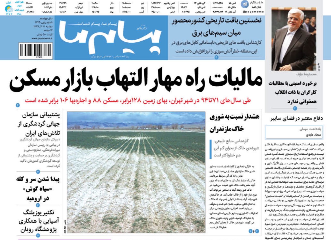 از