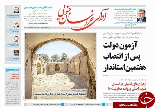 پیشنهاد ۳ نماینده به استاندار/آزمون دولت پس از انتصاب هفتمین استاندار