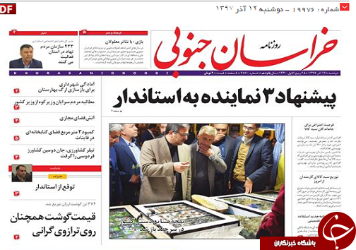 پیشنهاد ۳ نماینده به استاندار/آزمون دولت پس از انتصاب هفتمین استاندار