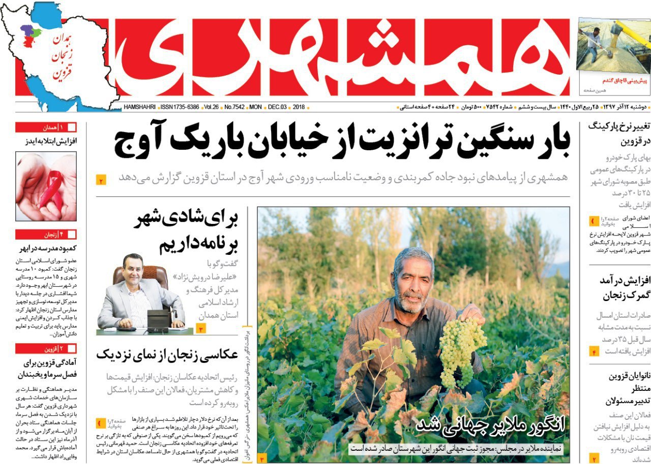زنجان قطب نساجی کشور است/قیمت خانه در زنجان واقعی نیست