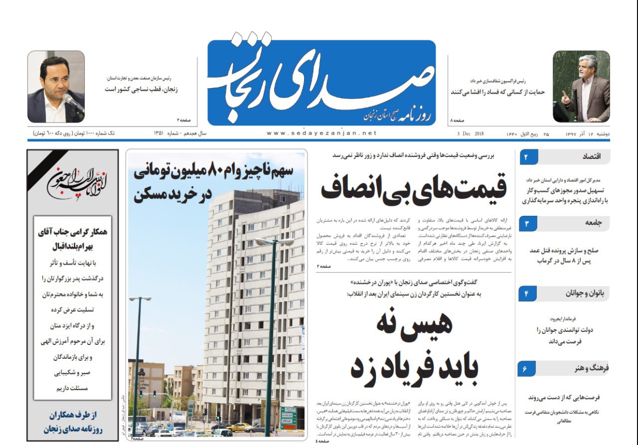 زنجان قطب نساجی کشور است/قیمت خانه در زنجان واقعی نیست