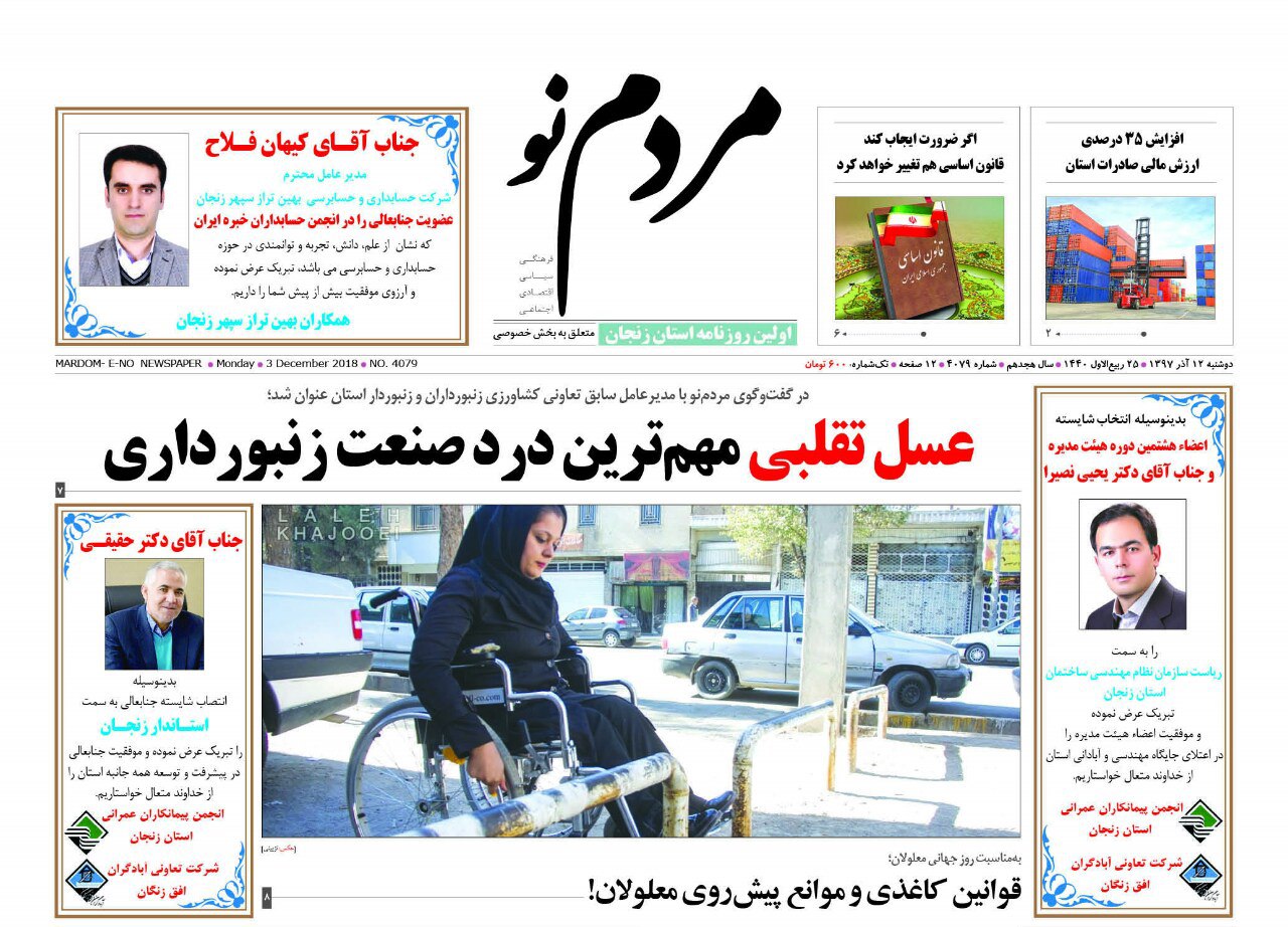 زنجان قطب نساجی کشور است/قیمت خانه در زنجان واقعی نیست