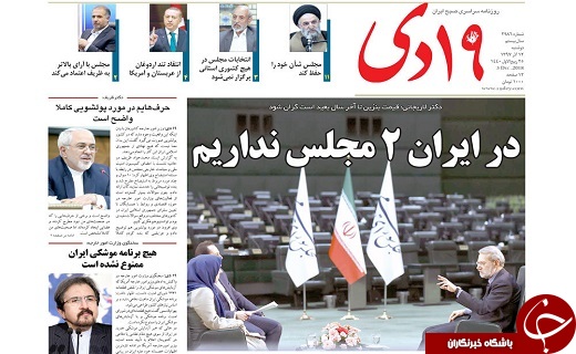 پیام صلح قدرت دفاعی ایران/حمل ونقل ترکیبی ، راهی برای رهایی از گره ترافیکی قم