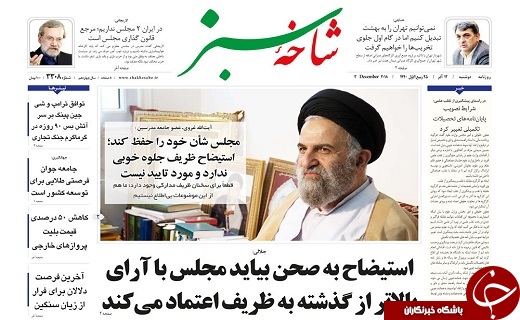 پیام صلح قدرت دفاعی ایران/حمل ونقل ترکیبی ، راهی برای رهایی از گره ترافیکی قم