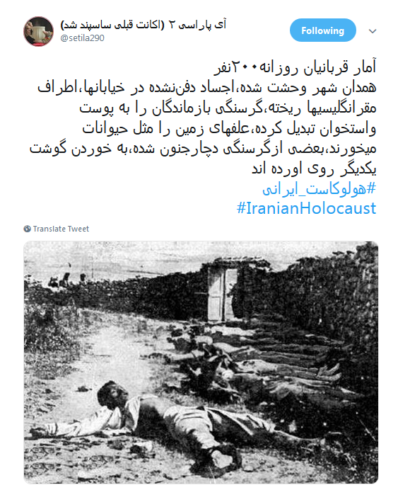 #هولوکاست_ایرانی قتل عام 9 میلیون ایرانی +تصاویر