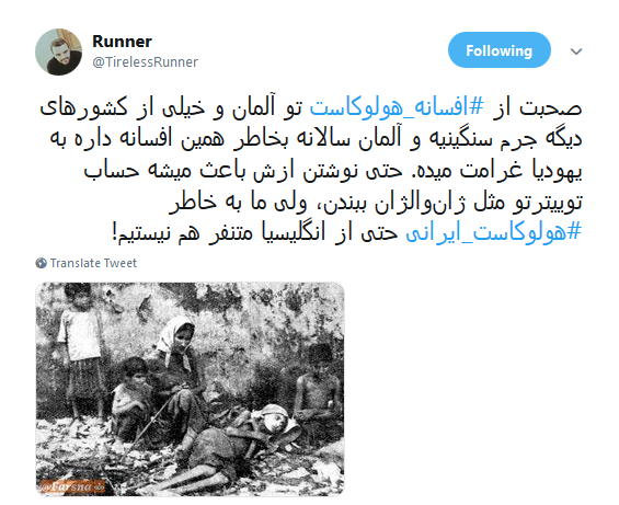 #هولوکاست_ایرانی قتل عام 9 میلیون ایرانی +تصاویر