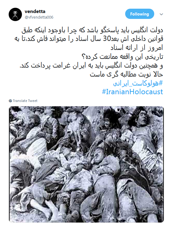 #هولوکاست_ایرانی قتل عام 9 میلیون ایرانی +تصاویر