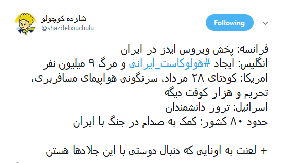 #هولوکاست_ایرانی قتل عام 9 میلیون ایرانی +تصاویر