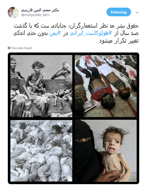 #هولوکاست_ایرانی قتل عام 9 میلیون ایرانی +تصاویر