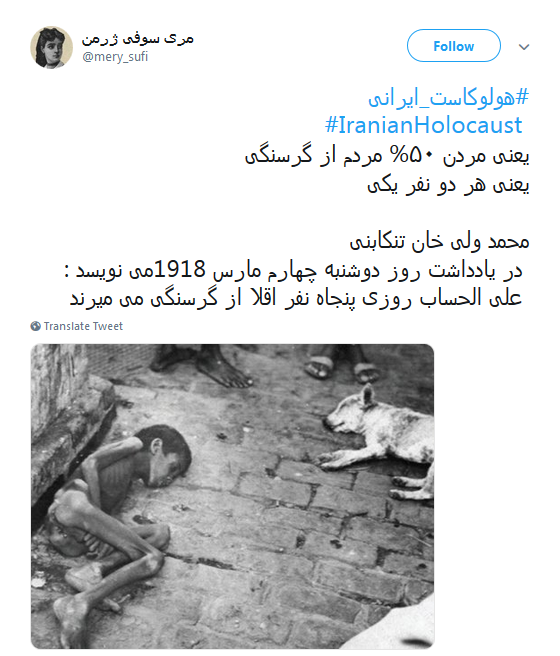 #هولوکاست_ایرانی قتل عام 9 میلیون ایرانی +تصاویر
