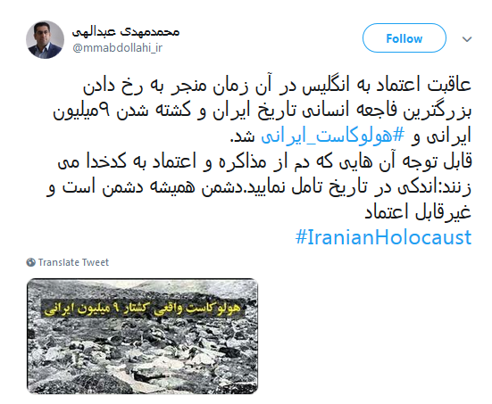 #هولوکاست_ایرانی قتل عام 9 میلیون ایرانی +تصاویر