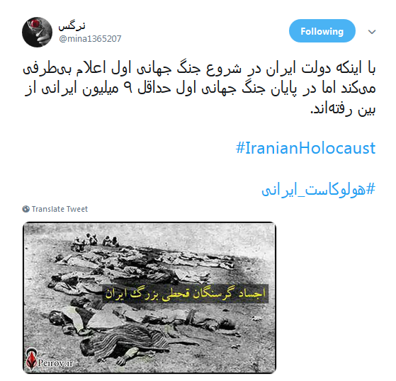 #هولوکاست_ایرانی قتل عام 9 میلیون ایرانی +تصاویر
