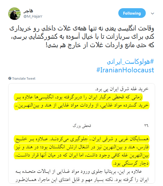 #هولوکاست_ایرانی قتل عام 9 میلیون ایرانی +تصاویر