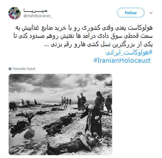 #هولوکاست_ایرانی قتل عام 9 میلیون ایرانی +تصاویر