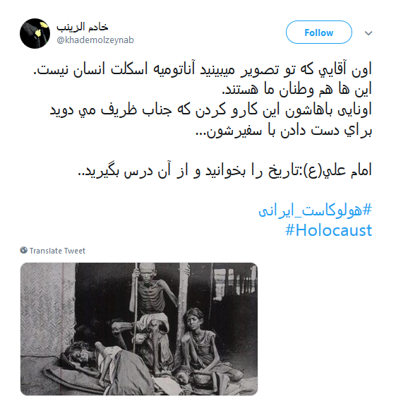 #هولوکاست_ایرانی قتل عام 9 میلیون ایرانی +تصاویر
