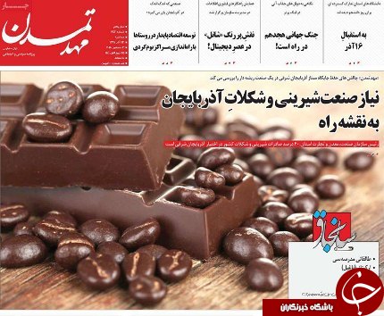 نیاز صنعت شیرینی و شکلات آذربایجان به نقشه راه/دایره المعارف ترکی در راه