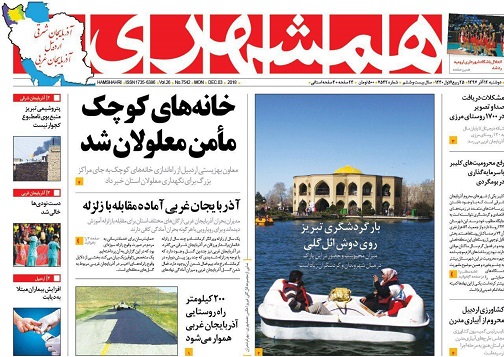 خانه های کوچک مامن معلولان شد