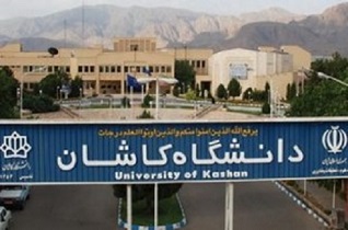 درخشش دانشگاه کاشان در رتبه‌بندی «تایمز»